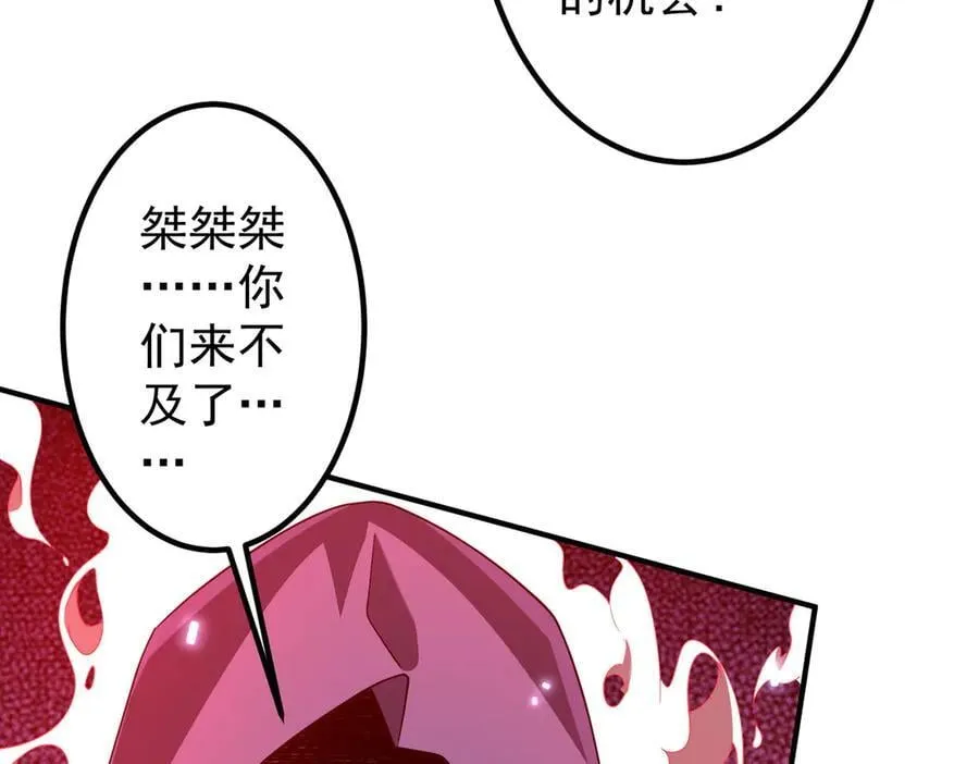 第327话 力挽狂澜！ 第55页