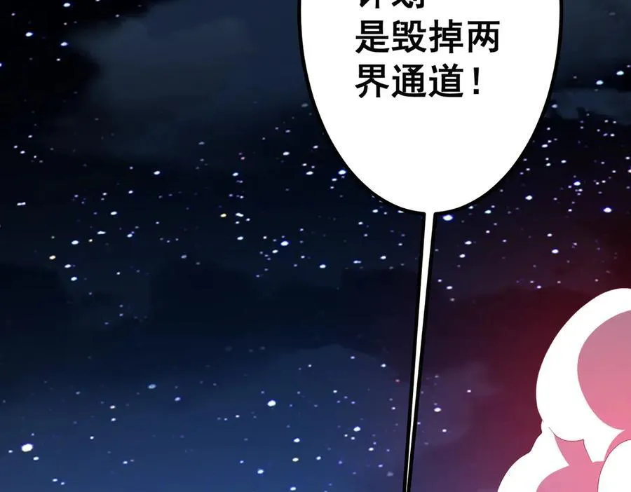 第327话 力挽狂澜！ 第64页