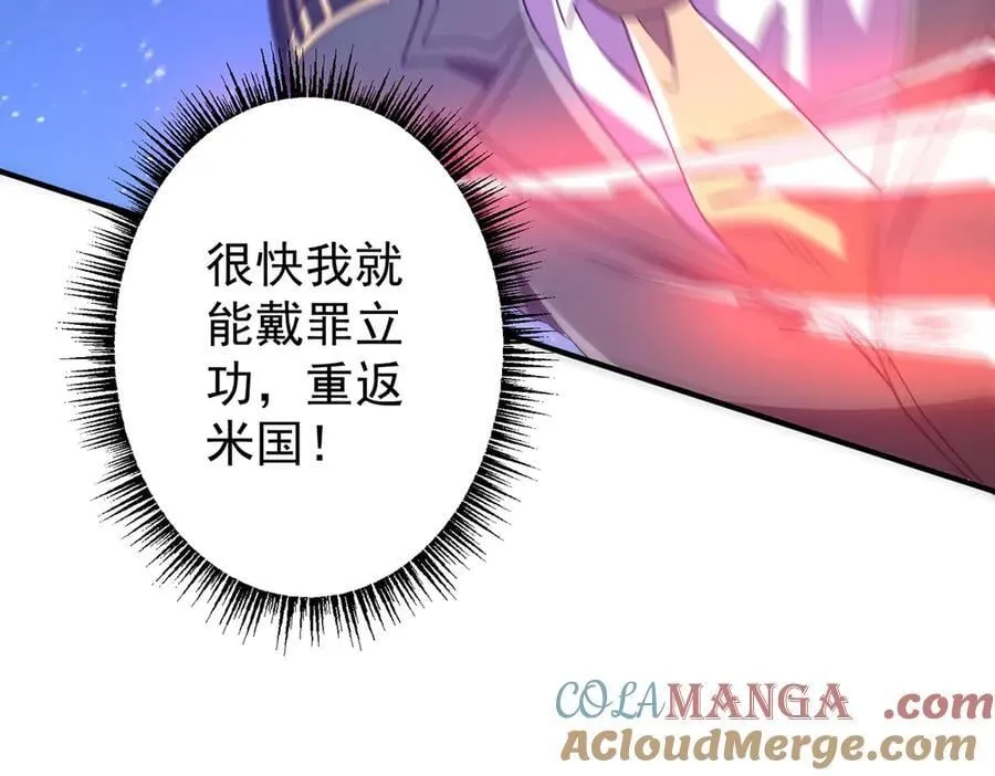 第327话 力挽狂澜！ 第73页