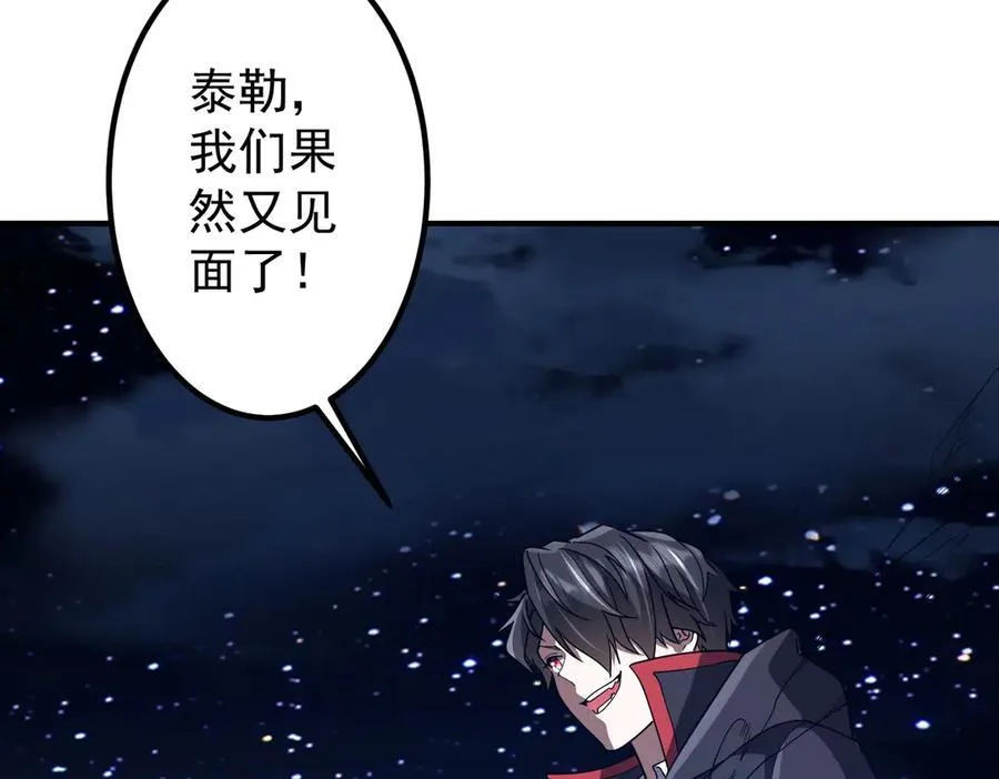 第327话 力挽狂澜！ 第82页
