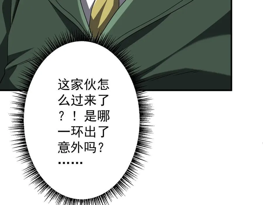 第327话 力挽狂澜！ 第87页