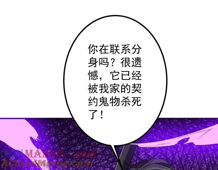 第327话 力挽狂澜！ 第89页