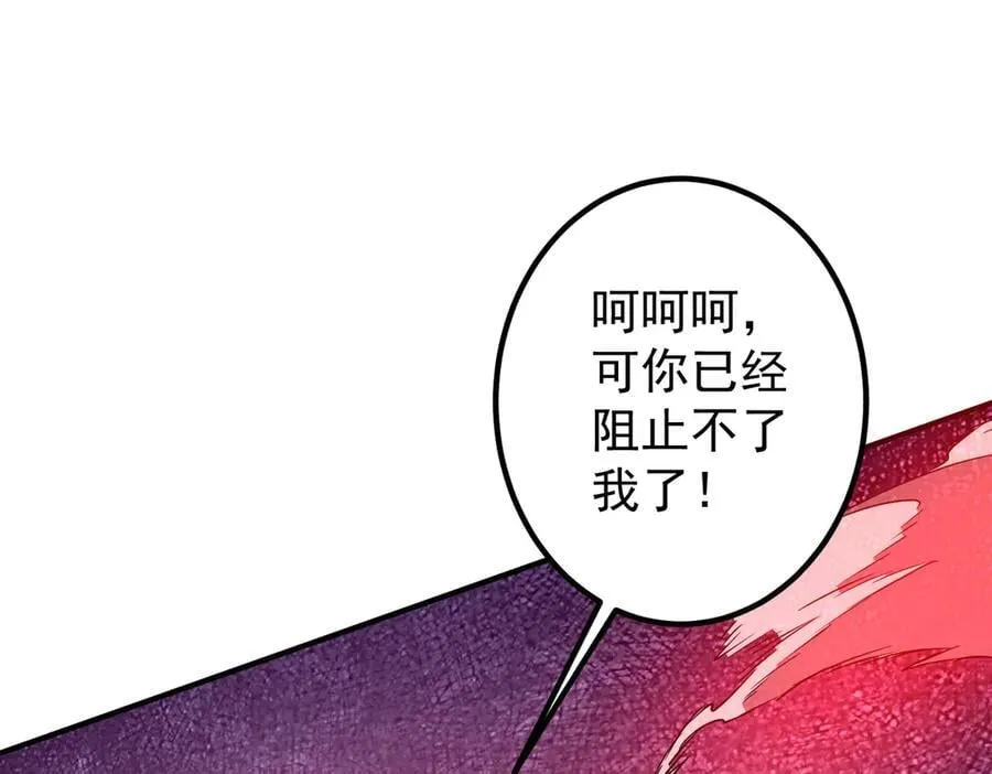 第327话 力挽狂澜！ 第92页