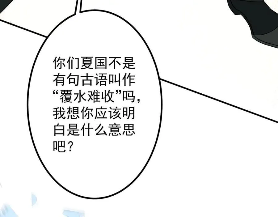 第327话 力挽狂澜！ 第95页