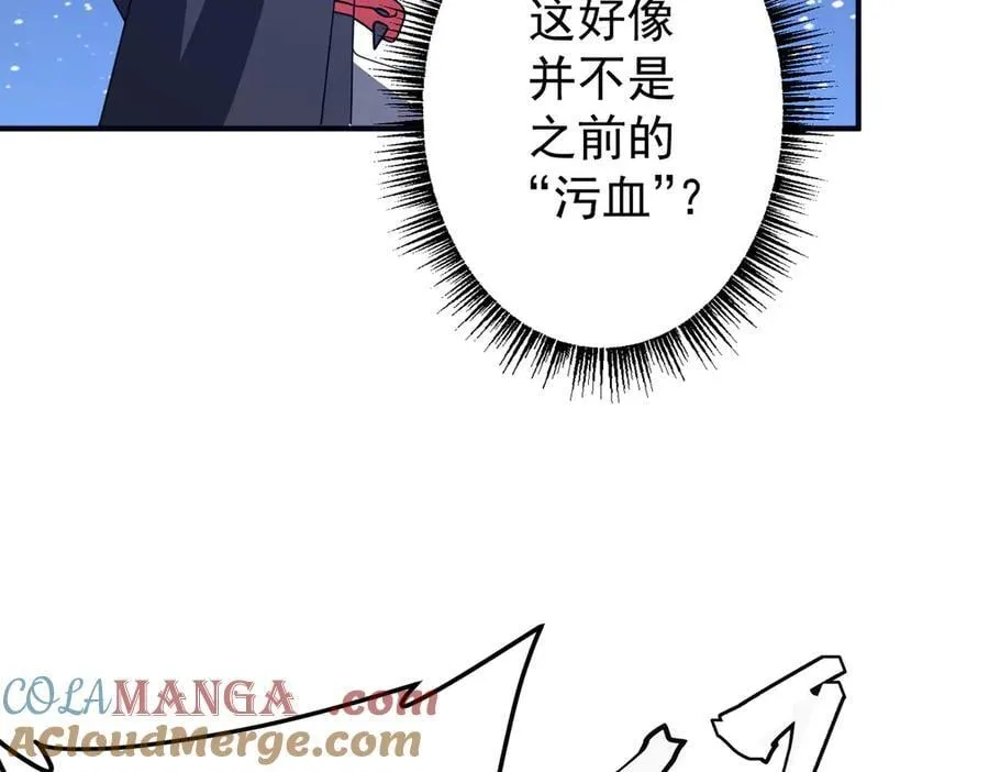 第327话 力挽狂澜！ 第101页