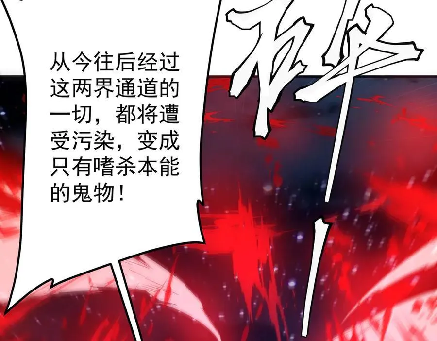第327话 力挽狂澜！ 第102页