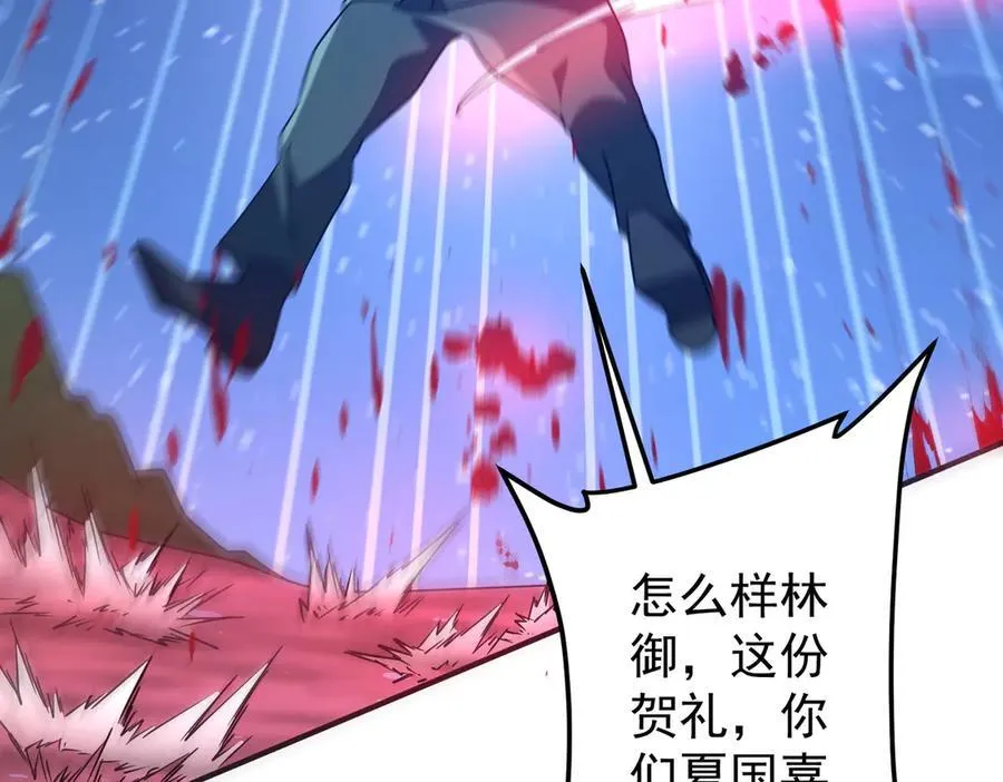 第327话 力挽狂澜！ 第104页