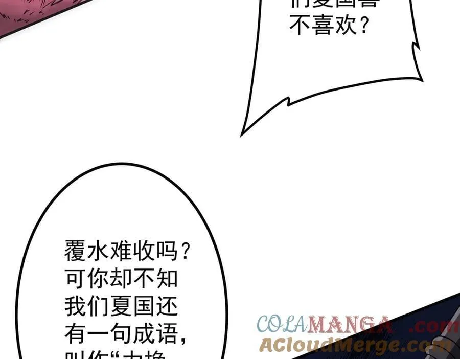 第327话 力挽狂澜！ 第105页