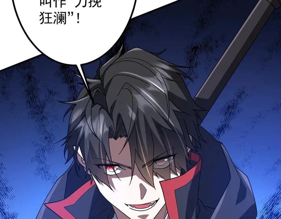 第327话 力挽狂澜！ 第106页