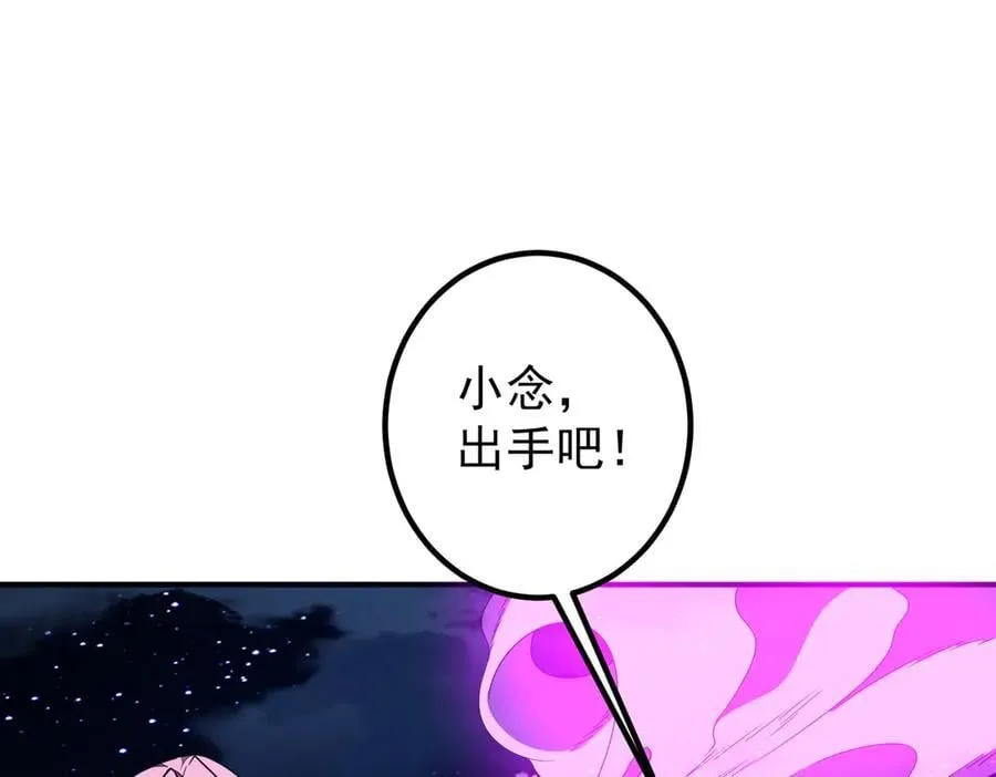 第327话 力挽狂澜！ 第108页