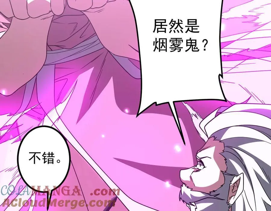 第327话 力挽狂澜！ 第121页
