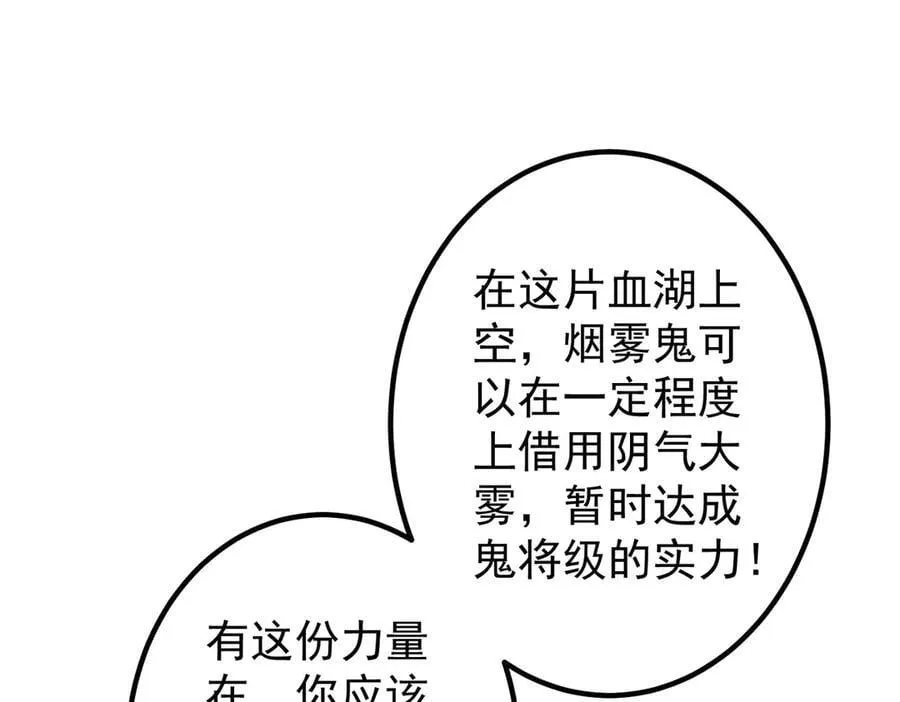 第327话 力挽狂澜！ 第123页