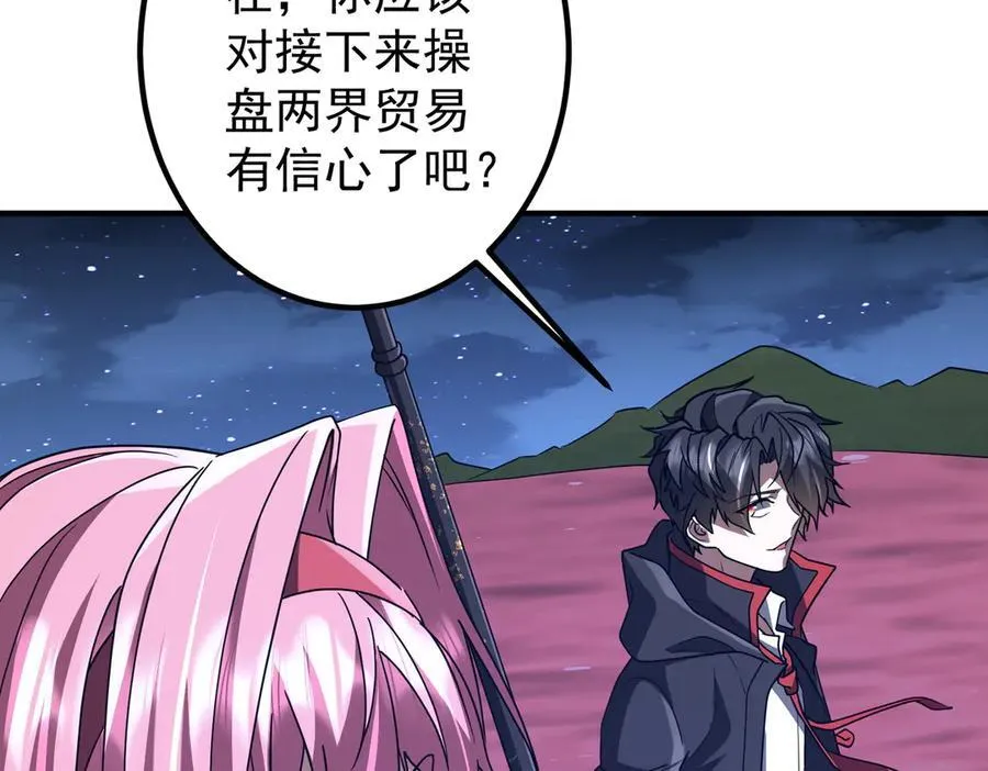 第327话 力挽狂澜！ 第124页