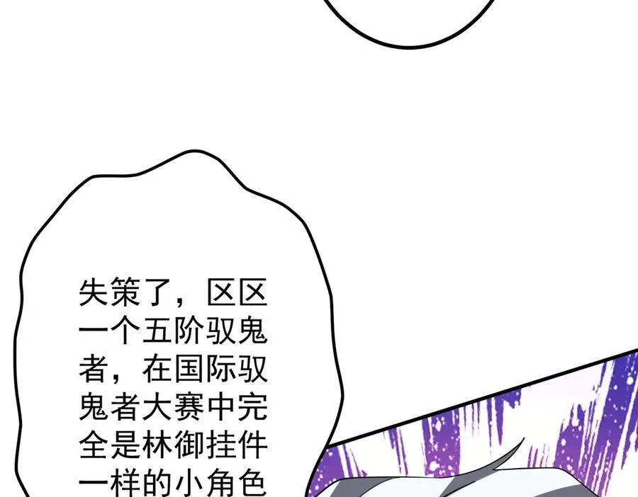 第327话 力挽狂澜！ 第126页