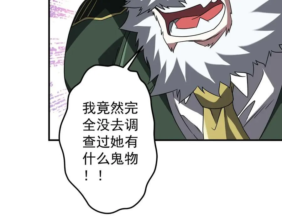 第327话 力挽狂澜！ 第128页