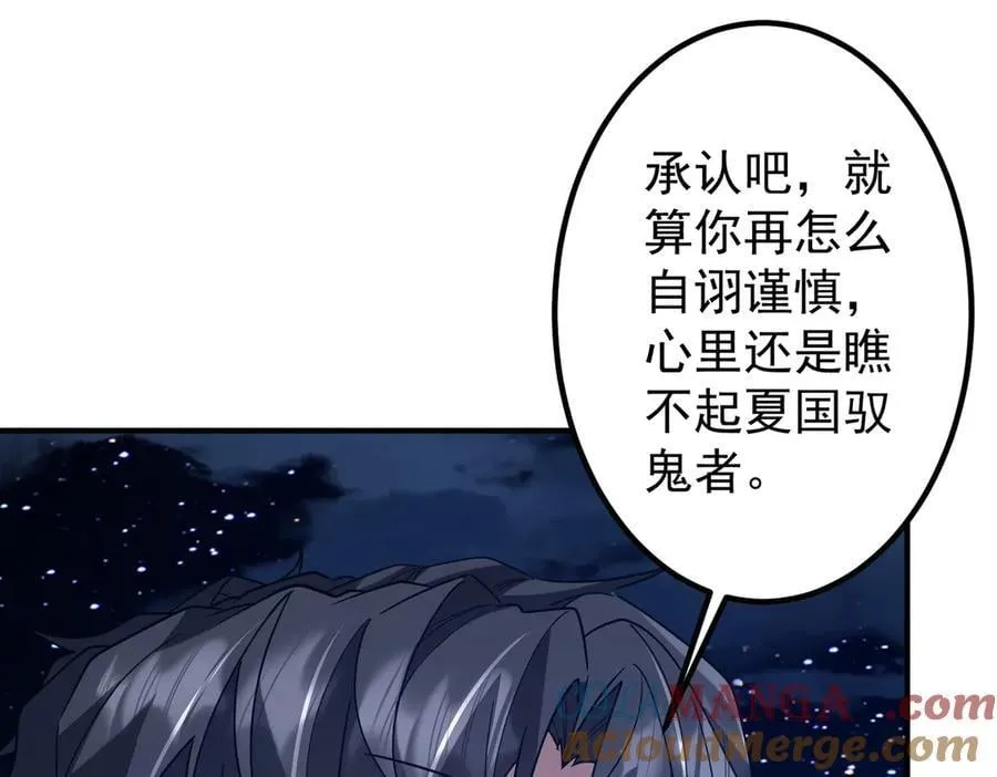 第327话 力挽狂澜！ 第129页