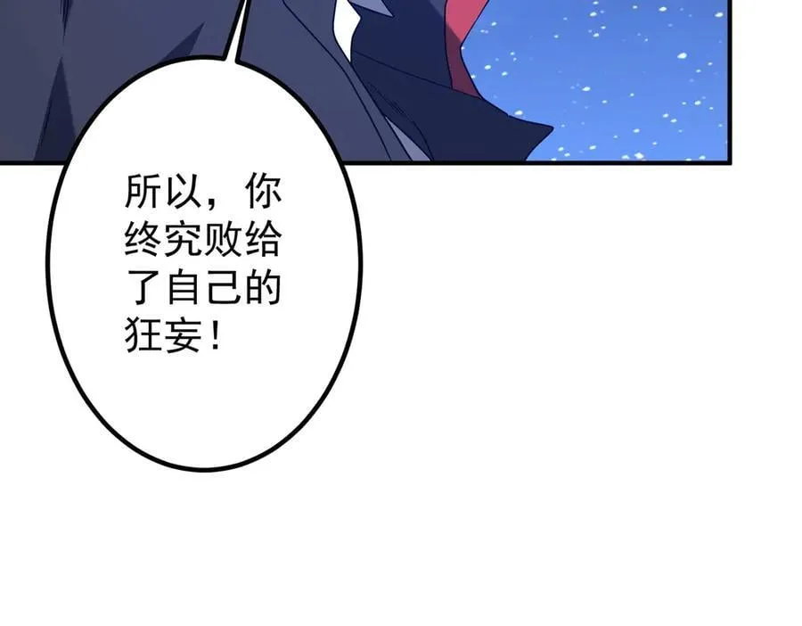 第327话 力挽狂澜！ 第131页