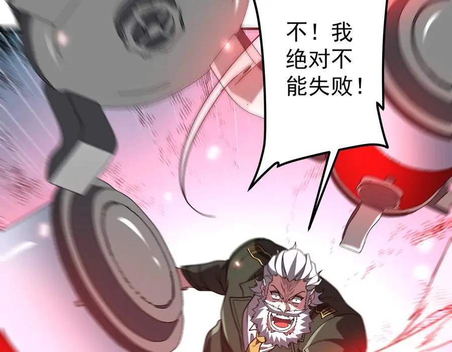 第327话 力挽狂澜！ 第134页