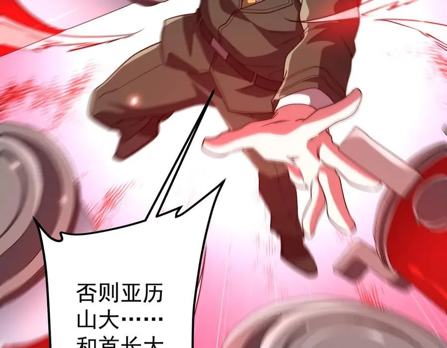 第327话 力挽狂澜！ 第135页