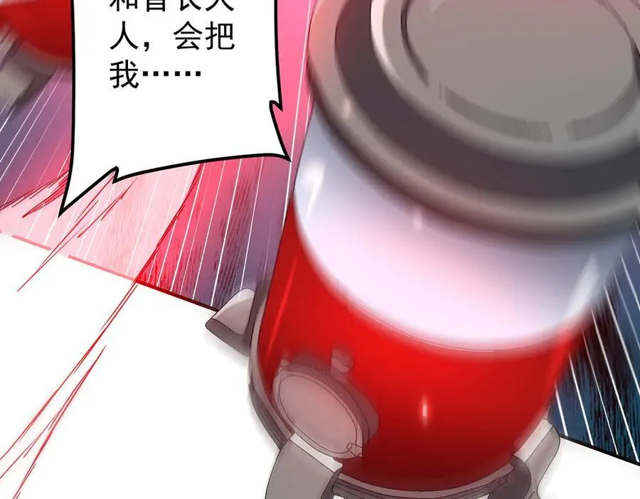第327话 力挽狂澜！ 第136页