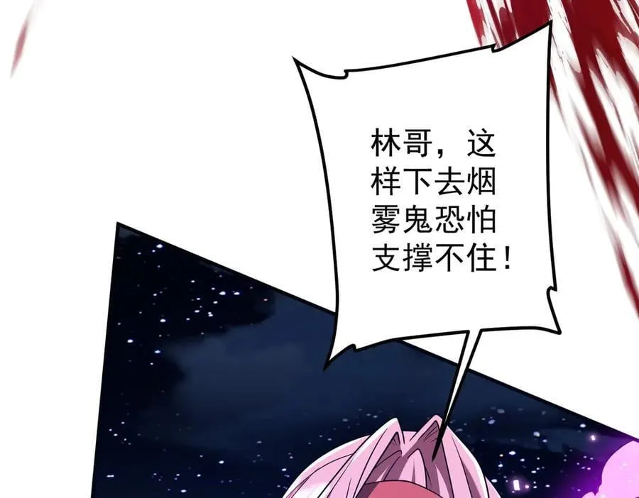 第327话 力挽狂澜！ 第144页