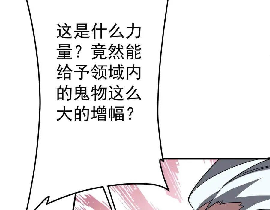 第327话 力挽狂澜！ 第160页