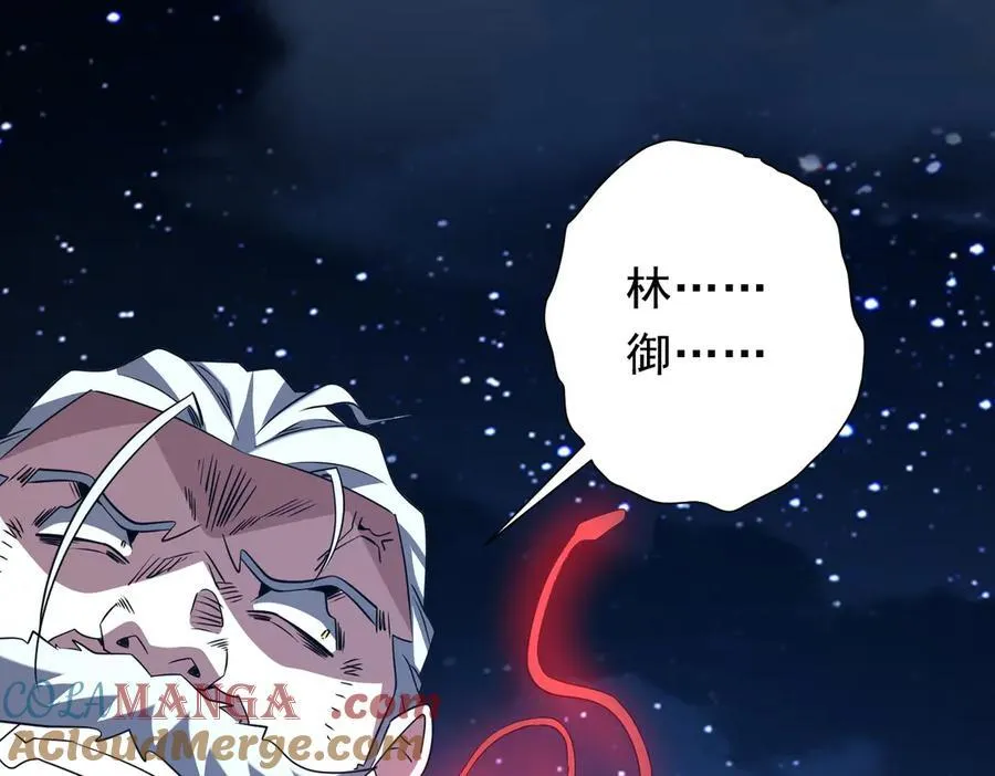 第238话 特区建成！论功行赏？ 第5页