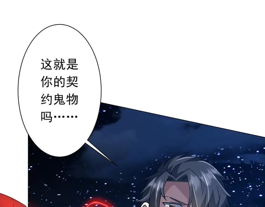 第238话 特区建成！论功行赏？ 第8页
