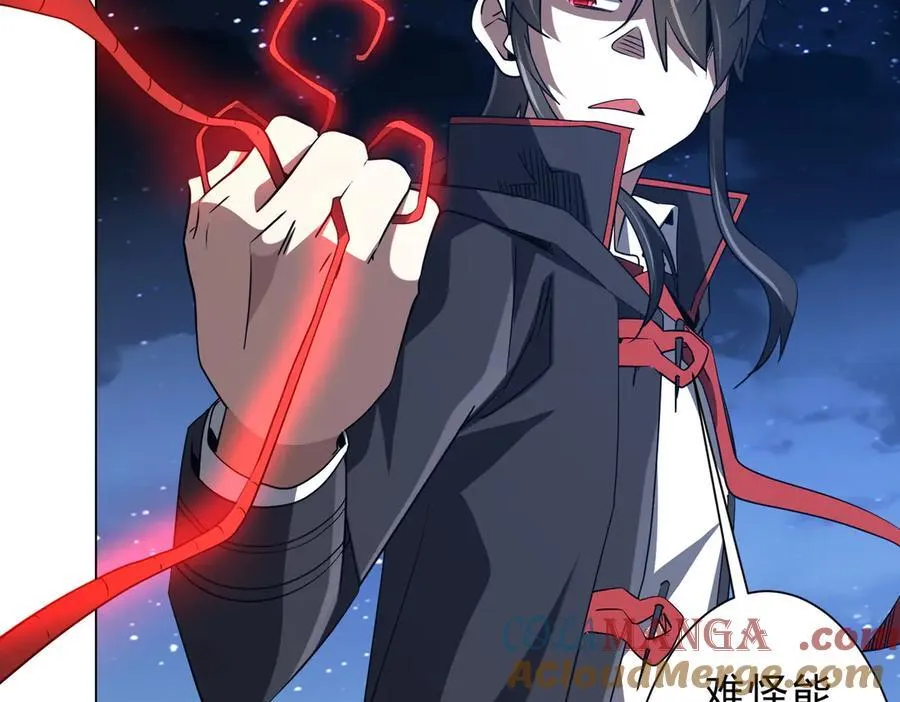 第238话 特区建成！论功行赏？ 第9页