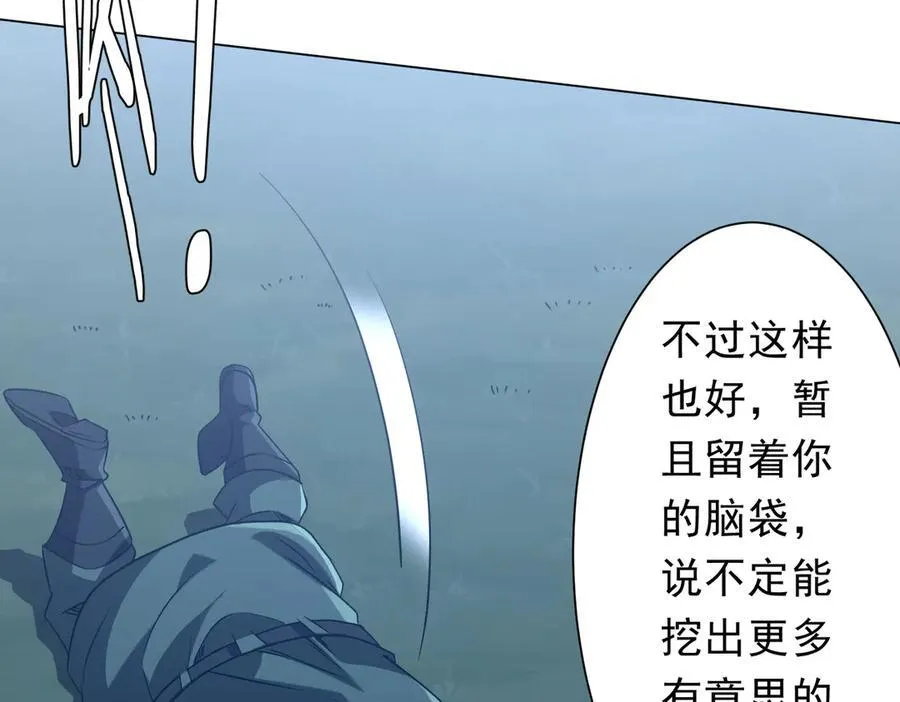 第238话 特区建成！论功行赏？ 第11页
