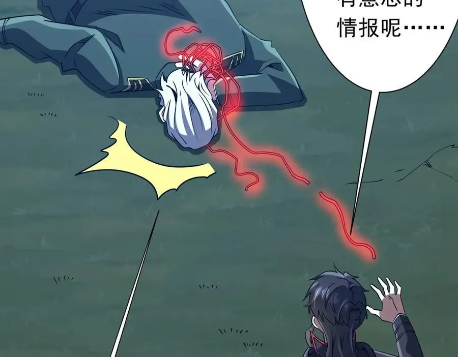 第238话 特区建成！论功行赏？ 第12页