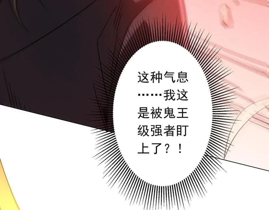 第238话 特区建成！论功行赏？ 第23页