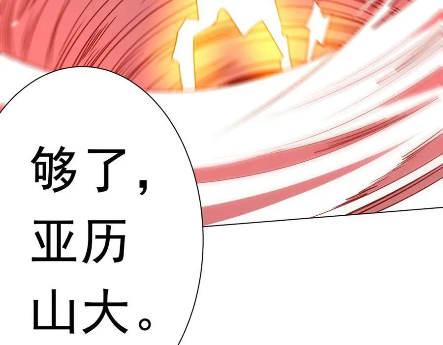 第238话 特区建成！论功行赏？ 第26页
