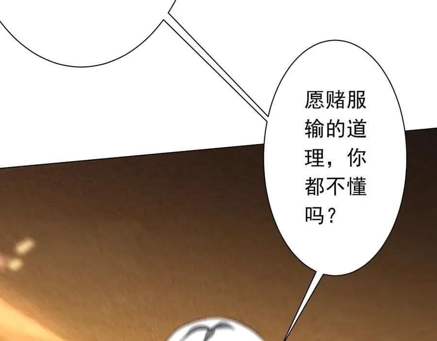 第238话 特区建成！论功行赏？ 第27页