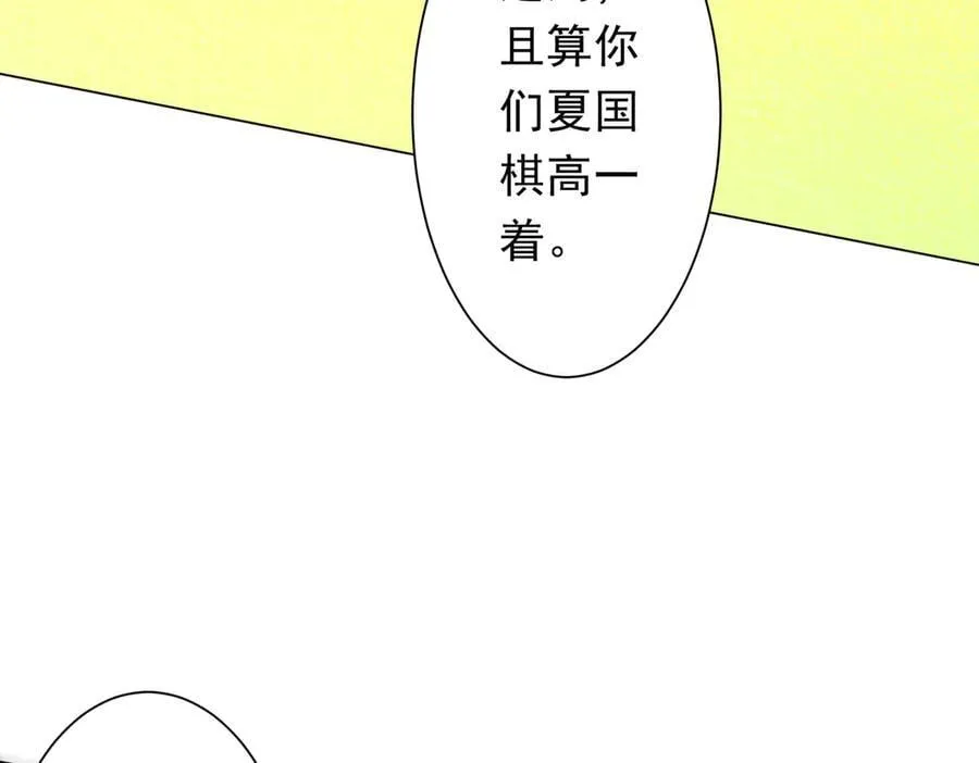 第238话 特区建成！论功行赏？ 第34页
