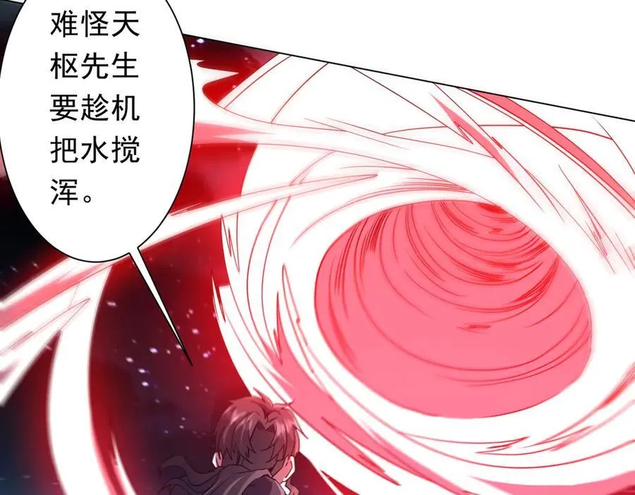 第238话 特区建成！论功行赏？ 第35页