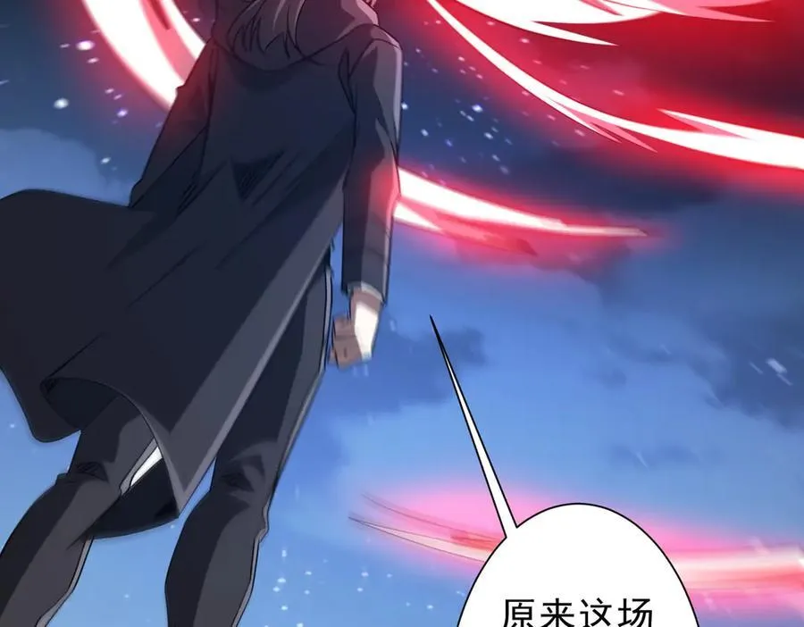 第238话 特区建成！论功行赏？ 第36页