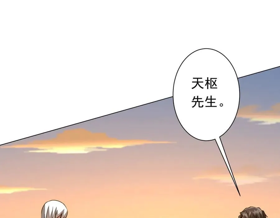 第238话 特区建成！论功行赏？ 第43页
