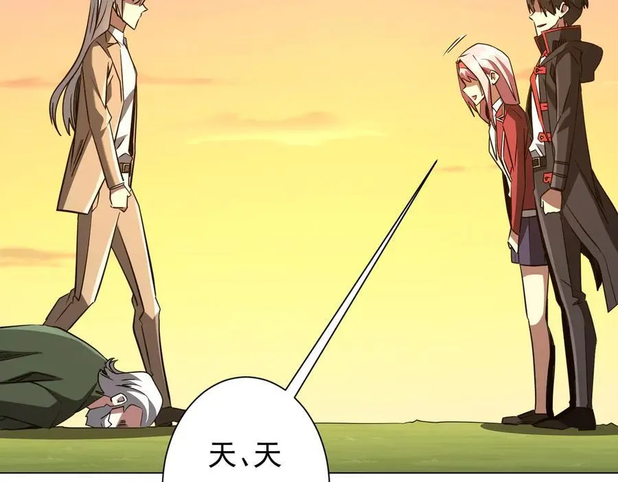 第238话 特区建成！论功行赏？ 第44页
