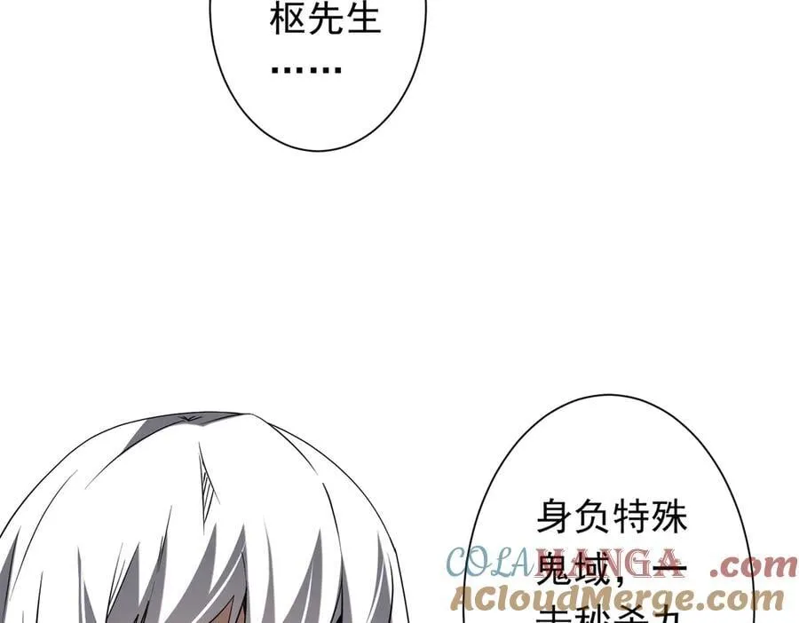 第238话 特区建成！论功行赏？ 第45页