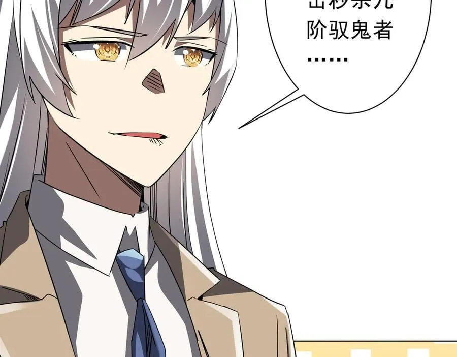 第238话 特区建成！论功行赏？ 第46页