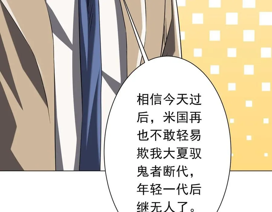第238话 特区建成！论功行赏？ 第47页