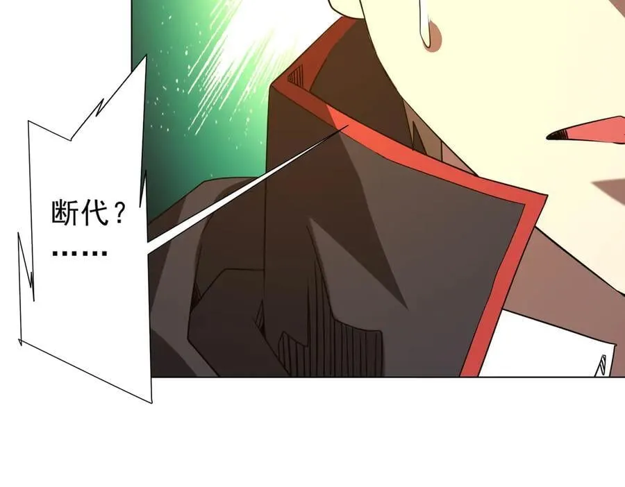 第238话 特区建成！论功行赏？ 第50页
