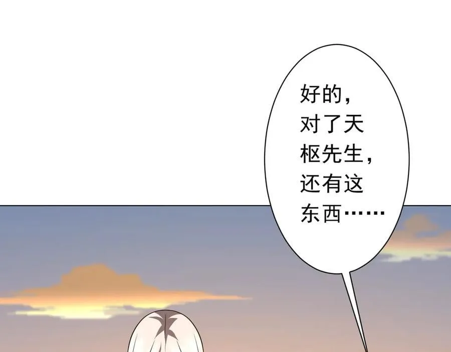 第238话 特区建成！论功行赏？ 第55页