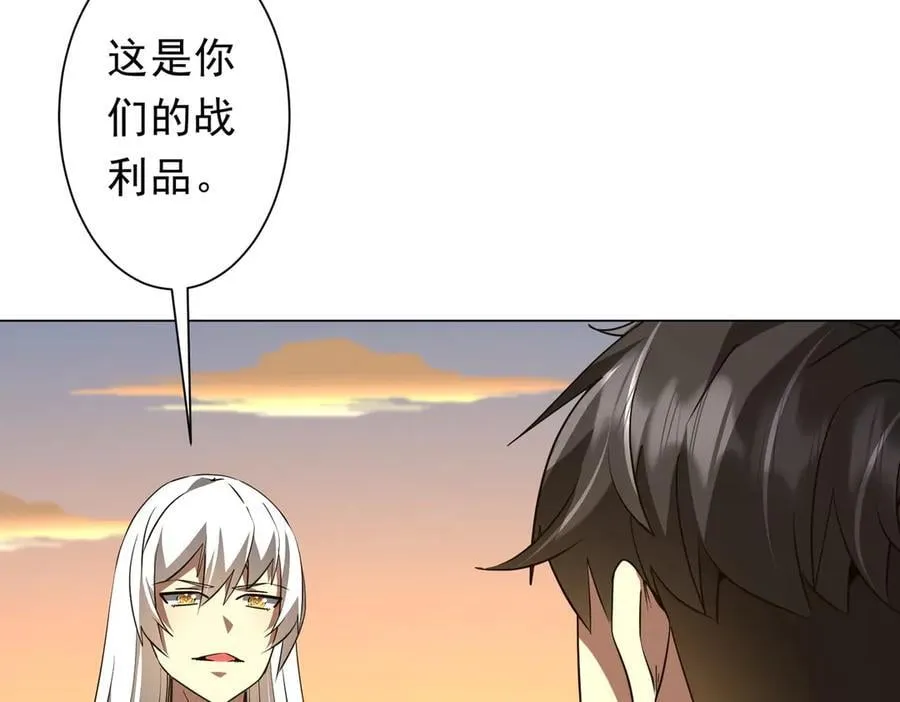 第238话 特区建成！论功行赏？ 第58页