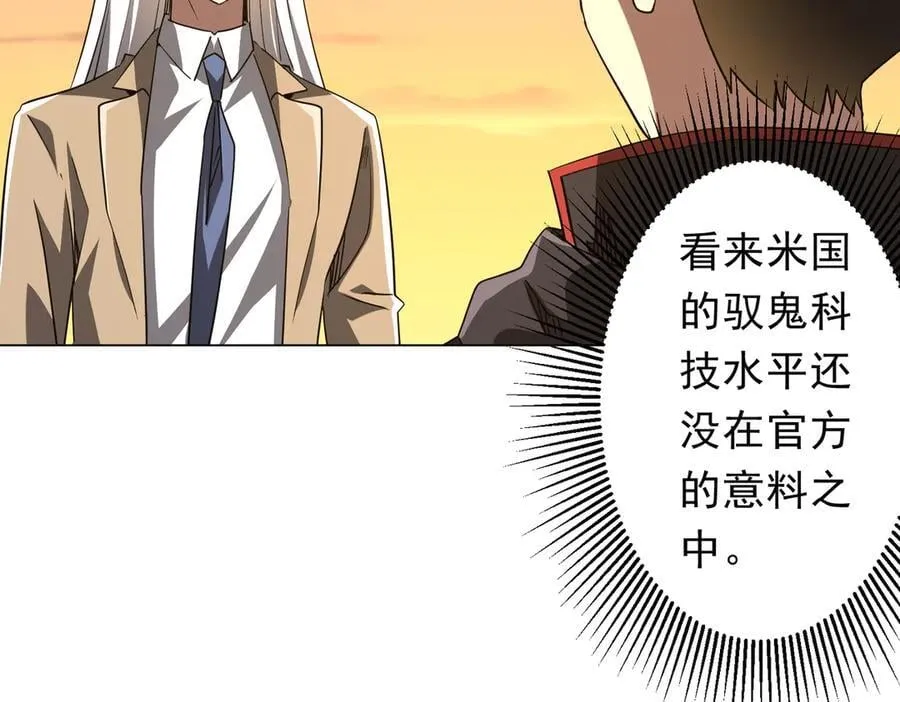 第238话 特区建成！论功行赏？ 第59页