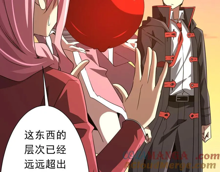 第238话 特区建成！论功行赏？ 第61页