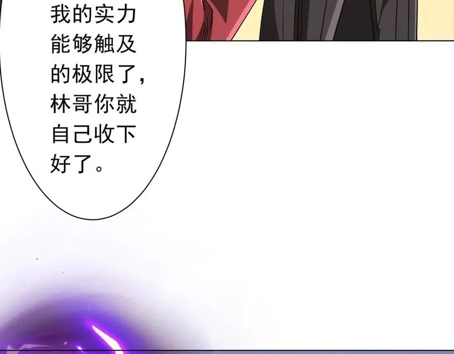 第238话 特区建成！论功行赏？ 第62页