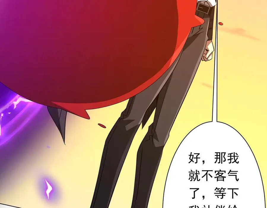 第238话 特区建成！论功行赏？ 第64页