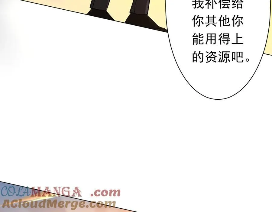 第238话 特区建成！论功行赏？ 第65页